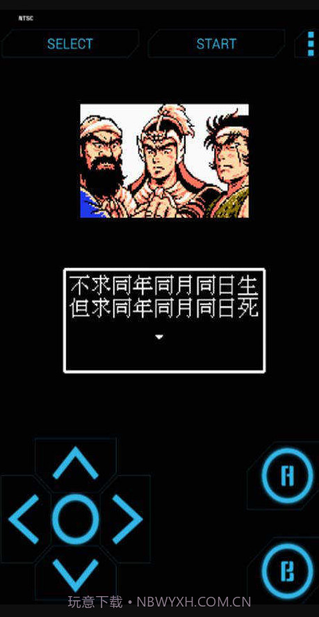 吞食天地下载截图1