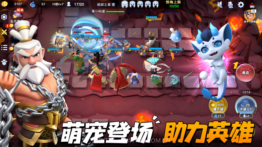 守塔不能停截图9