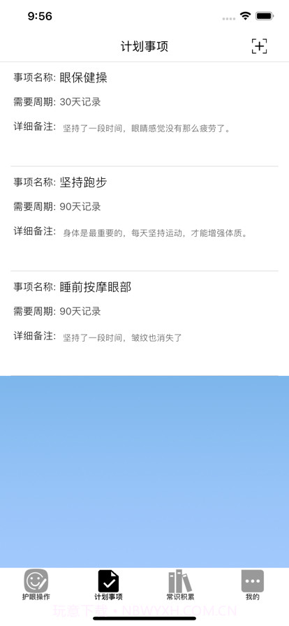 炯炯有神截图2 炯炯有神截图2