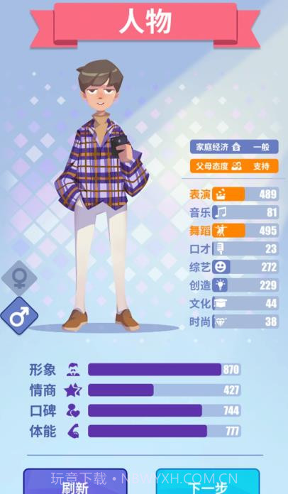 娱乐圈血泪史截图3