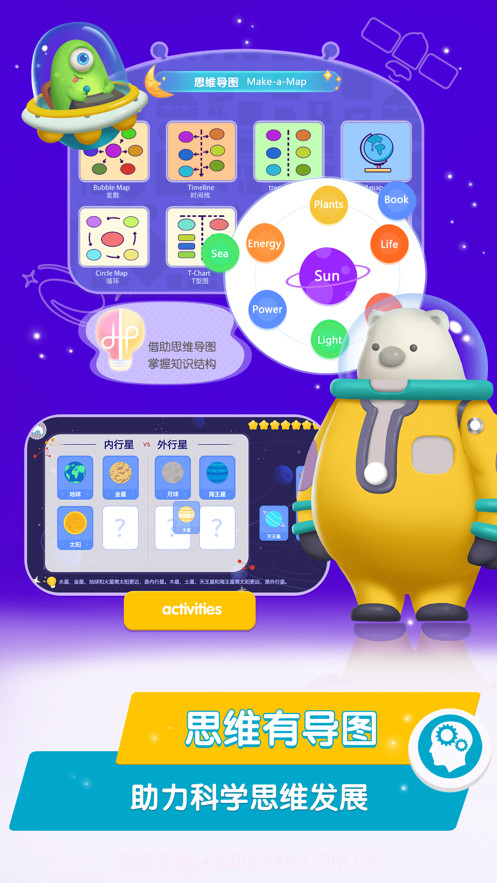 桃子猪太空3D百科截图4 桃子猪太空3D百科截图4