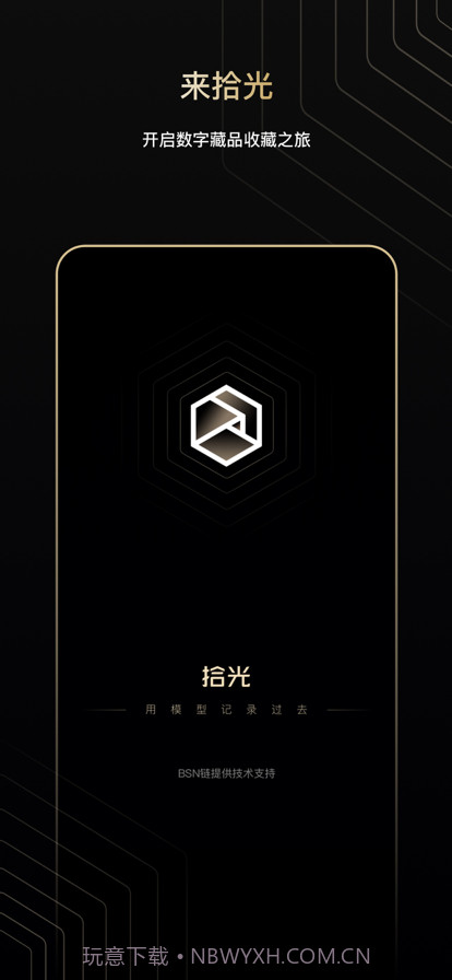 拾光截图1 拾光截图1