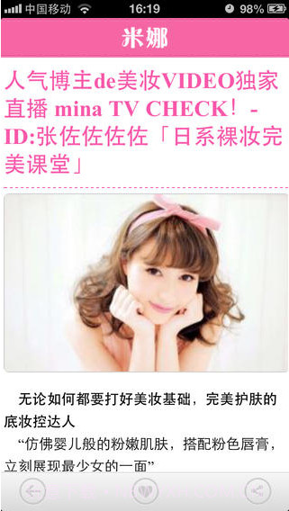 杂志范截图3 杂志范截图3