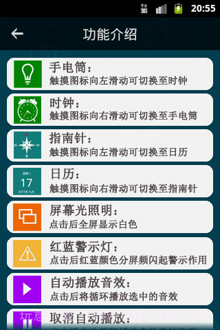 骑车助手截图4