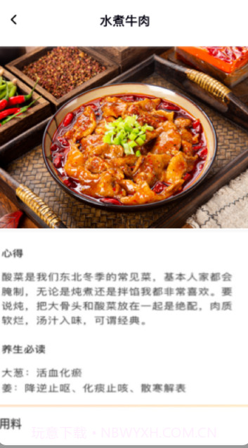 瘦身计划食谱截图2 瘦身计划食谱截图2