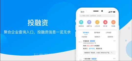 企查查截图4 企查查截图4