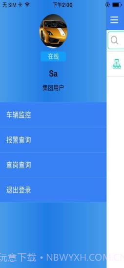 北斗新时空截图2 北斗新时空截图2