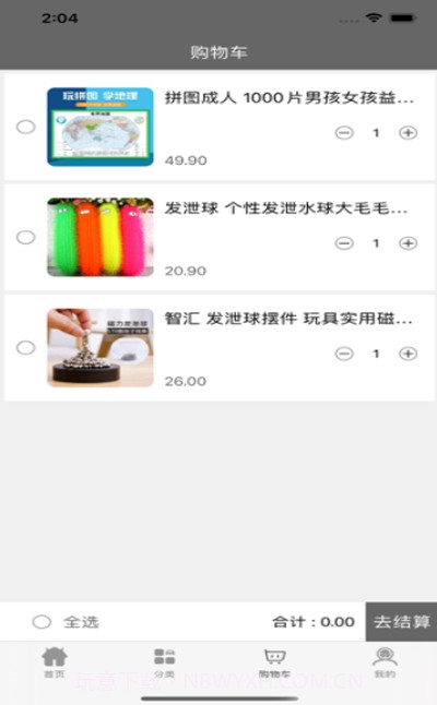 易压购截图2 易压购截图2