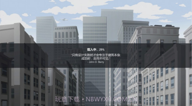 大厦管理者截图1