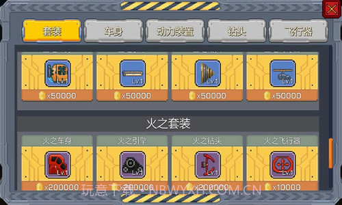 熔岩矿车截图3 熔岩矿车截图3