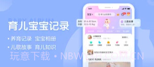 妈妈网孕育v11.5.0截图2