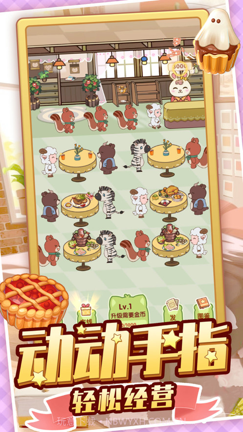 森林餐厅截图2 森林餐厅截图2