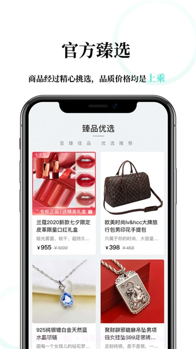 乐兔良品商城截图1 乐兔良品商城截图1