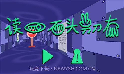 读心石头剪刀布截图3 读心石头剪刀布截图3