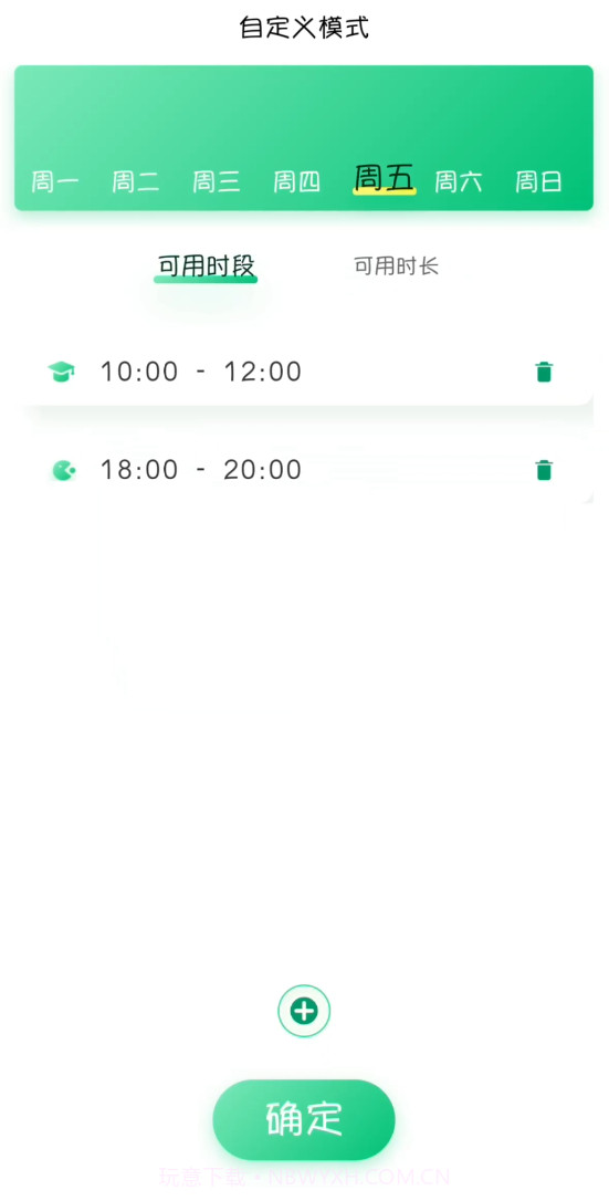 云朵守护家长苹果端截图3 云朵守护家长苹果端截图3