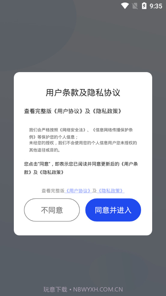 大众WiFi截图4