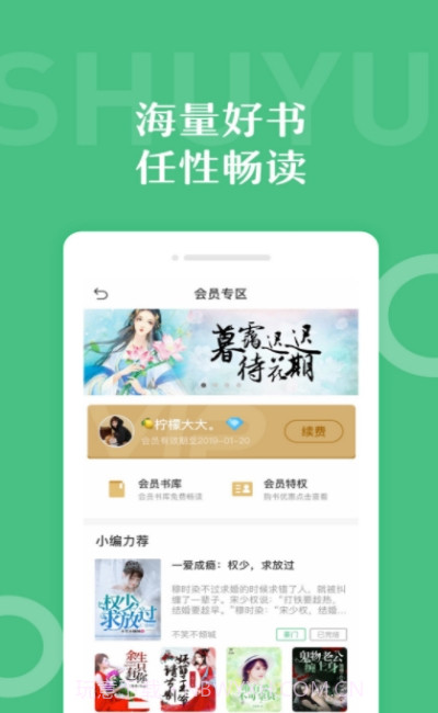 亿起小说阅读平台截图3 亿起小说阅读平台截图3