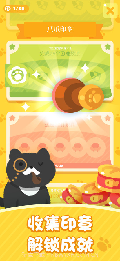 喵喵妙妙塔截图3