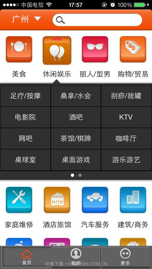 附近宝截图1 附近宝截图1