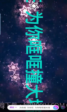 诺昀跑马灯截图4