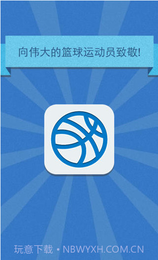 天天猜个球截图5