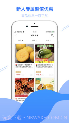 今日免单截图4 今日免单截图4