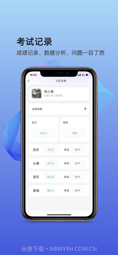 艺企教学截图2 艺企教学截图2