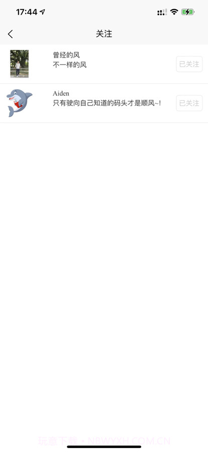 蔓草兴趣截图10