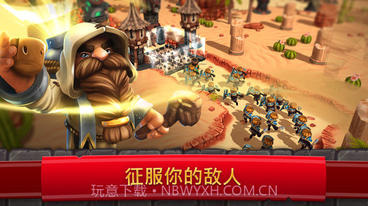 皇家起义2(Royal Revolt 2)截图2