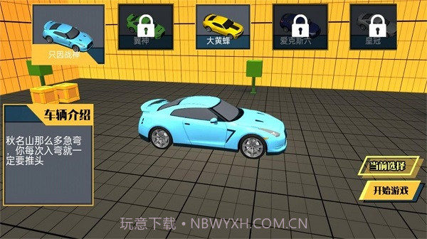 疯狂飞车奇境截图3 疯狂飞车奇境截图3