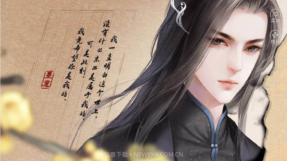 陌上尘截图1 陌上尘截图1