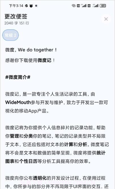 微度记截图1 微度记截图1