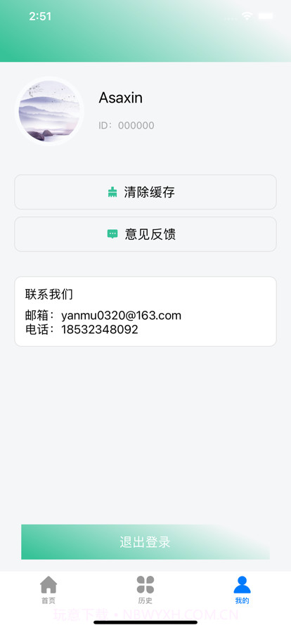 锻炼记录管家截图2 锻炼记录管家截图2