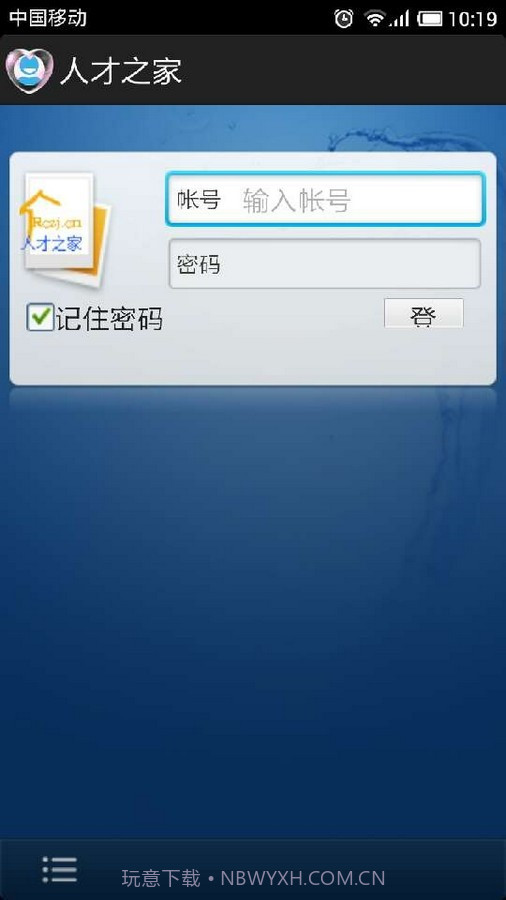 兼职掌上通截图2