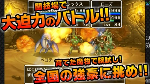 勇者斗恶龙：怪兽通缉截图3