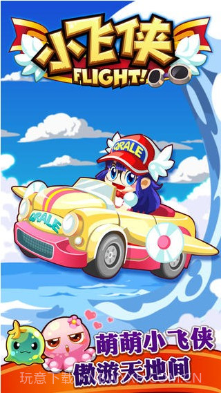 小飞侠OL截图1 小飞侠OL截图1