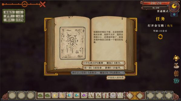 无尽之路重生中文版截图2