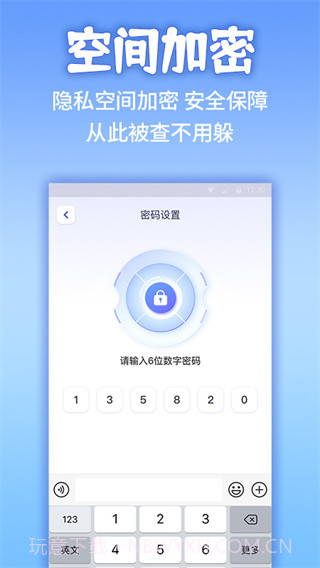 应用隐藏计算机免费版截图1 应用隐藏计算机免费版截图1