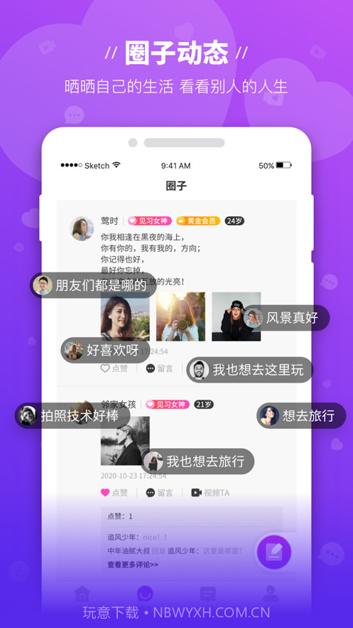 魔语截图3 魔语截图3