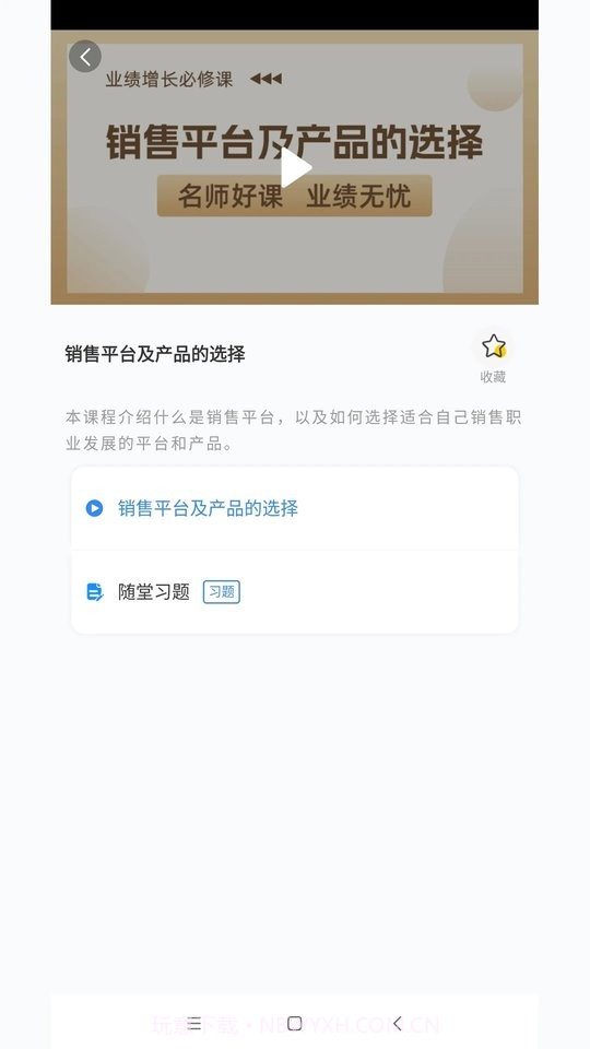 基础训练截图1 基础训练截图1