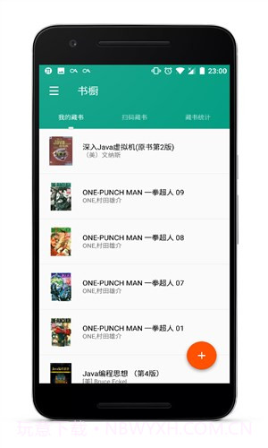书橱截图1 书橱截图1