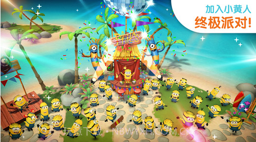 小黄人大眼萌乐园截图1