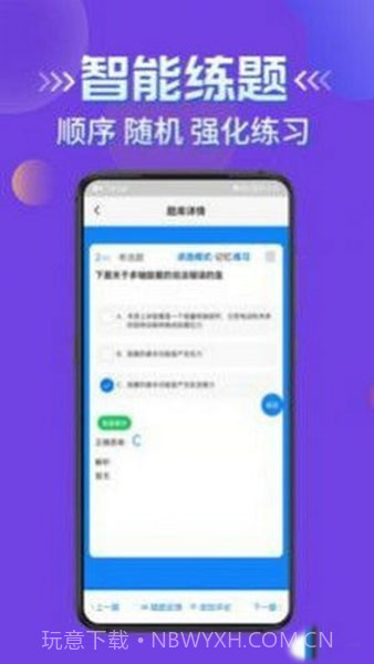 无人机驾驶员考试学知题截图1 无人机驾驶员考试学知题截图1