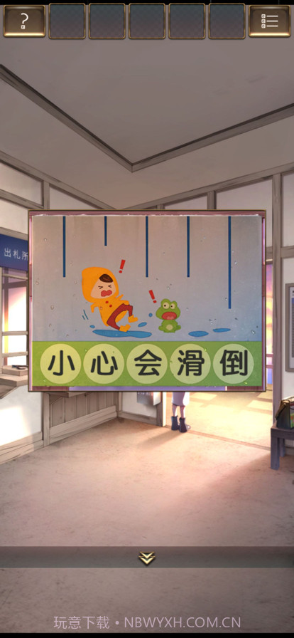 失物终点站2截图5