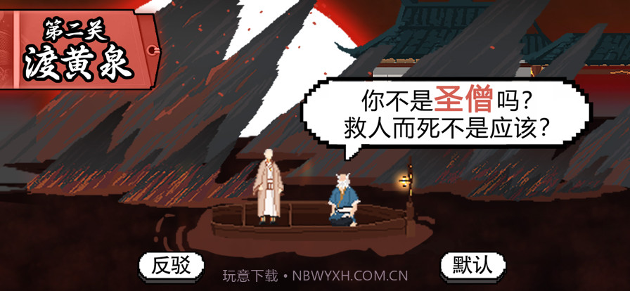 长安夜明一个人的西行截图3