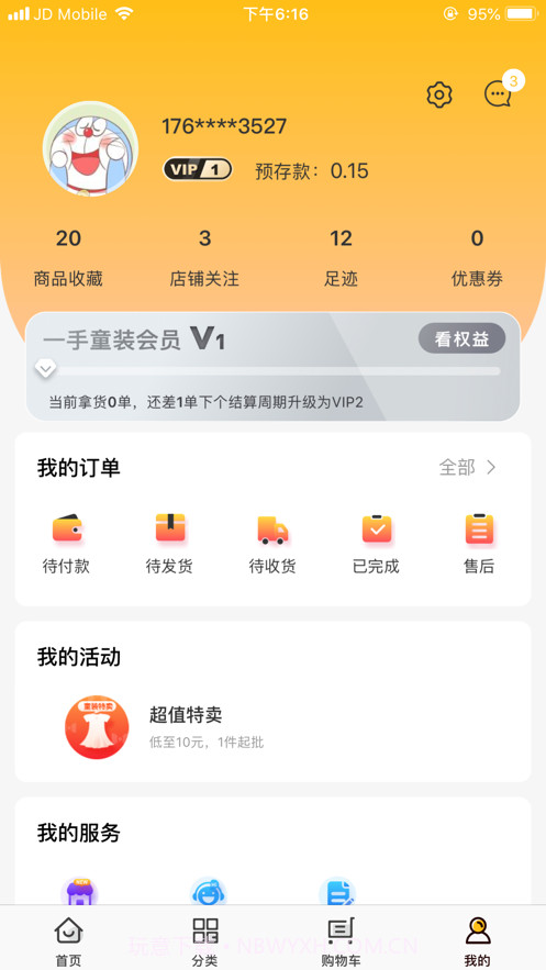 一手童装批发截图4