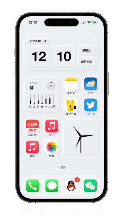 全能小组件截图2
