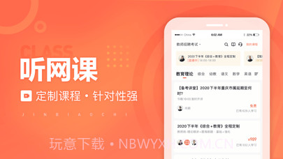 金标尺教师截图3