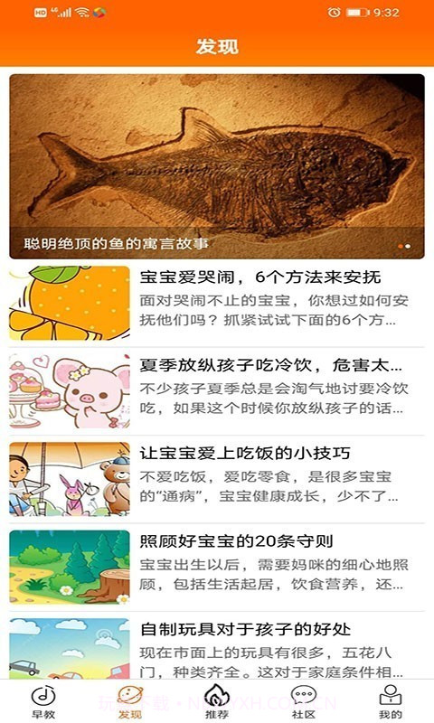 小智故事机截图2 小智故事机截图2