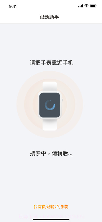 跟动助手截图1 跟动助手截图1